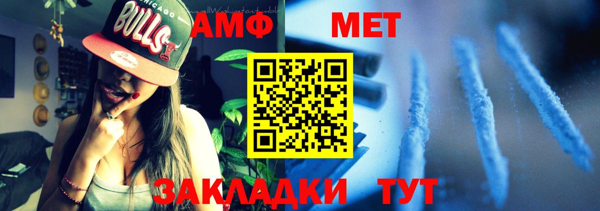 Amphetamine Розовый  Вход с VPN  Amphetamine  Тимашёвск 