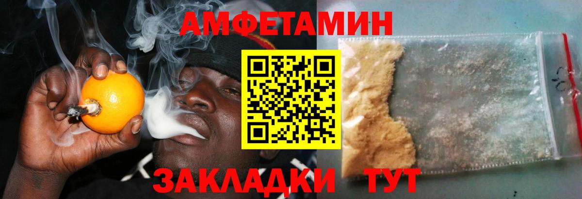 АМФЕТАМИН Premium Тимашёвск