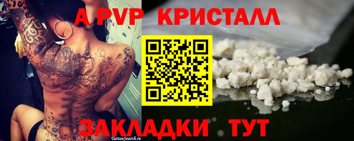 Alpha PVP СК  Вход с VPN  Alpha-PVP СК КРИС  Тимашёвск 