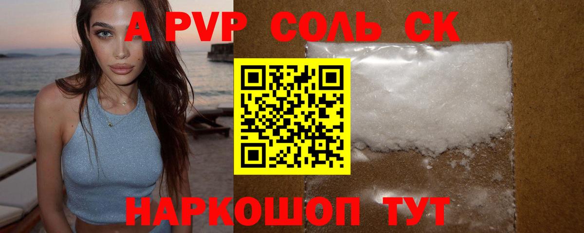 APVP СК Тимашёвск