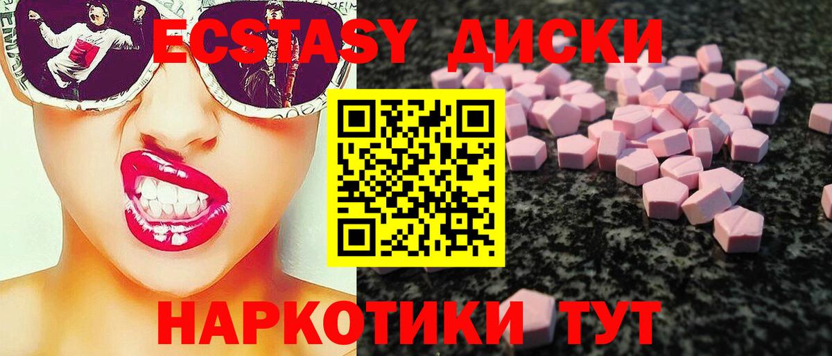 Экстази 99% Тимашёвск