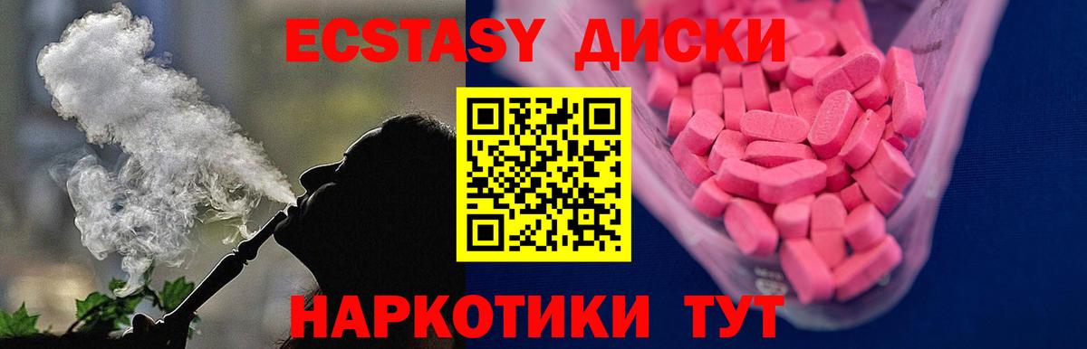 Экстази Punisher  Вход с VPN  цена   Тимашёвск 