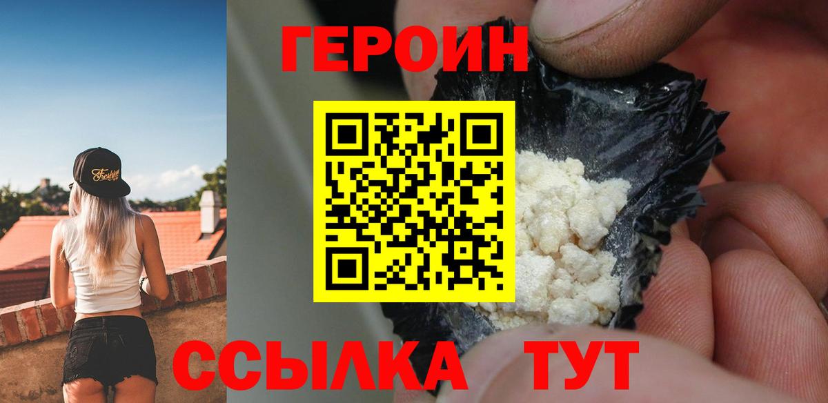 Тимашёвск  ГЕРОИН Афган  Вход с VPN 