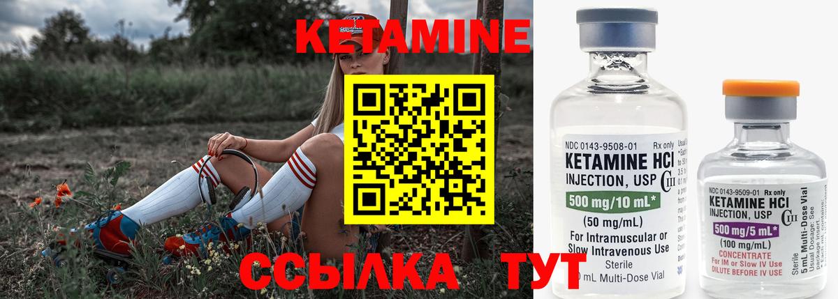 КЕТАМИН ketamine Тимашёвск