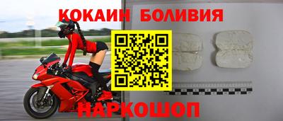 кокаин премиум Новозыбков