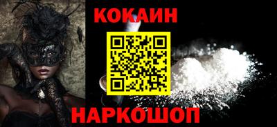 кокаин премиум Новозыбков