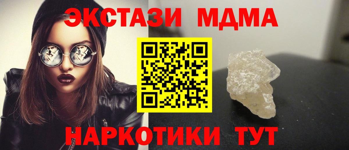 МДМА молли Тимашёвск
