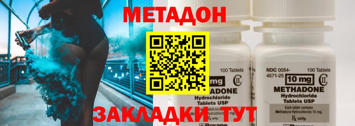 МЕТАДОН кристалл  Вход с VPN  MEGA сайт  Тимашёвск 