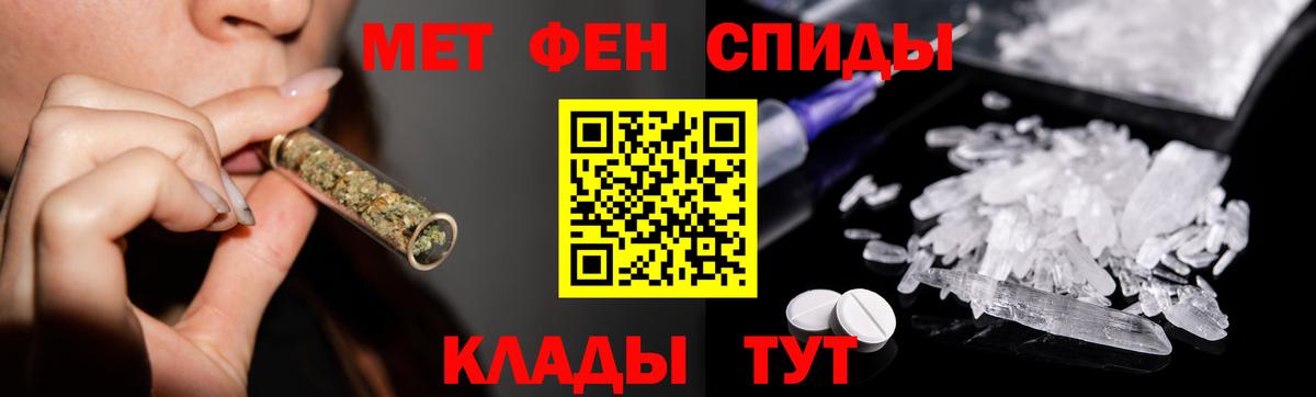 Тимашёвск  МЕТАМФЕТАМИН винт  Вход с VPN 