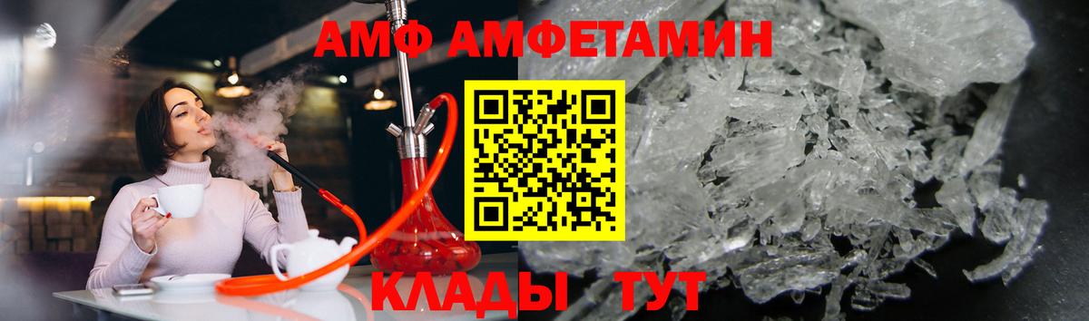 Метамфетамин кристалл Тимашёвск